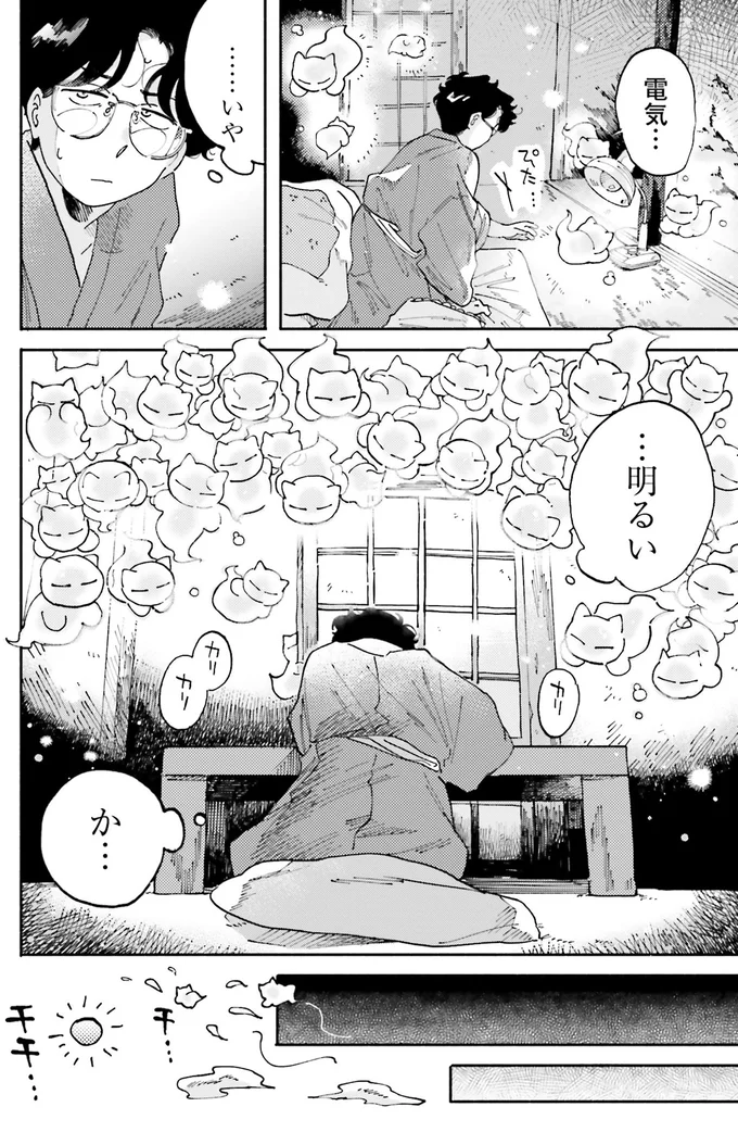 『〆切短し夢みよ先生 １』 15-05.png