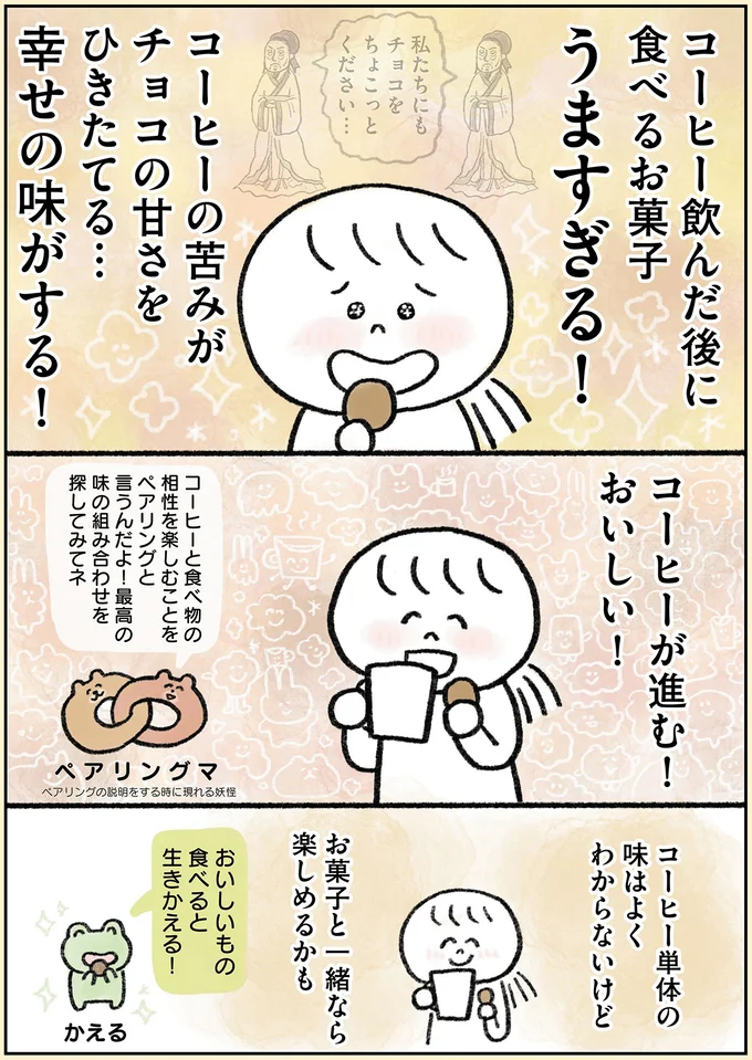 『生きるのがしんどい女が「幸せになれそうなこと」をやってみる話』 57.webp