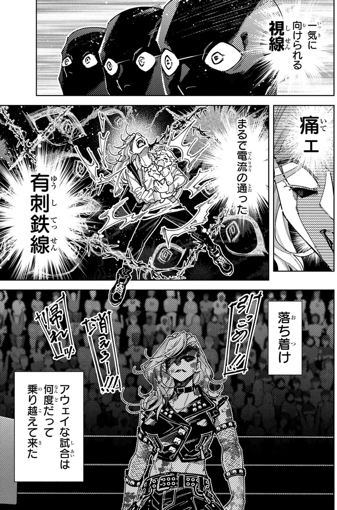 ベビーカーで電車移動の過酷さ...。次々に訪れる試練に極悪レスラーママも涙 ／WWM -極悪レスラー、ママになる- 29.webp