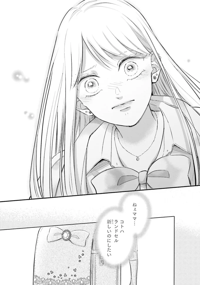 『ギャルと大家さん1』 03-04.png