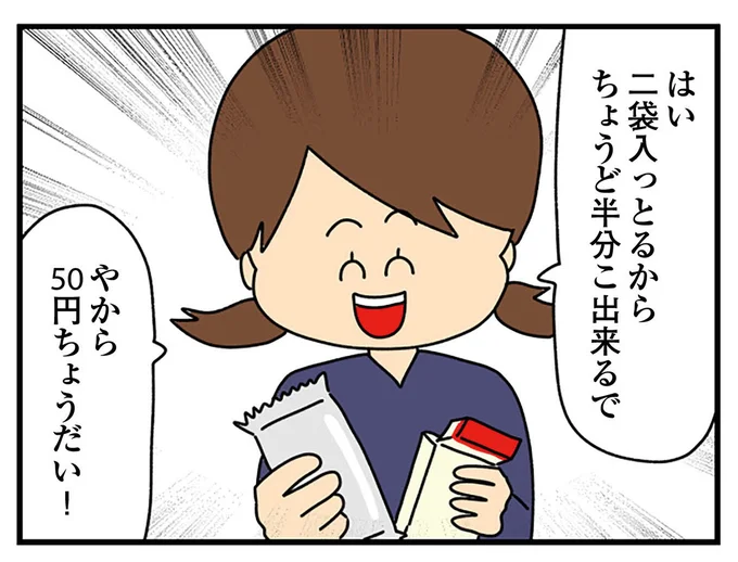 「お友達価格で～」図々しいクレクレ友人の異常な執着。子どもの頃から感覚がおかしくて／欲しがるあの子を止められない