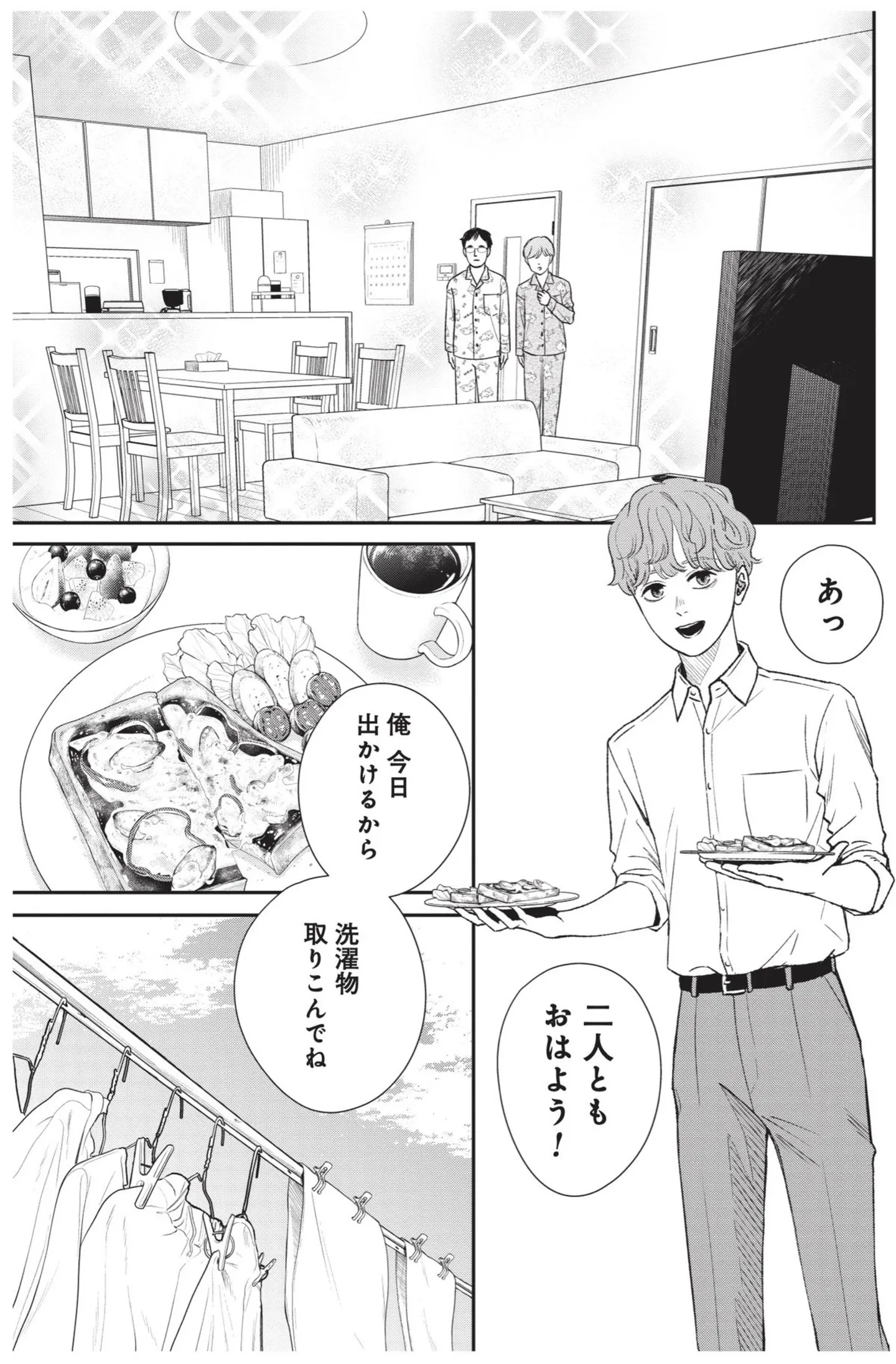 「年収一千万稼いで出直しな！」婚活パーティーでディスられまくり!? 厳しい現実に直面／酒蔵かもし婚 14624096.webp