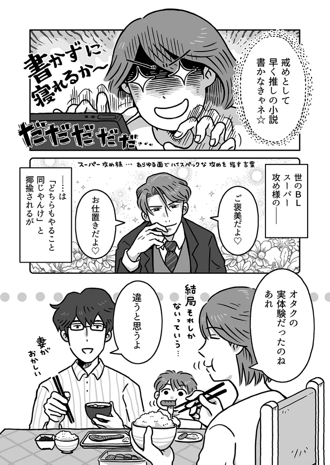 『同人イベントに行きたすぎて託児所を作りました』 42.webp