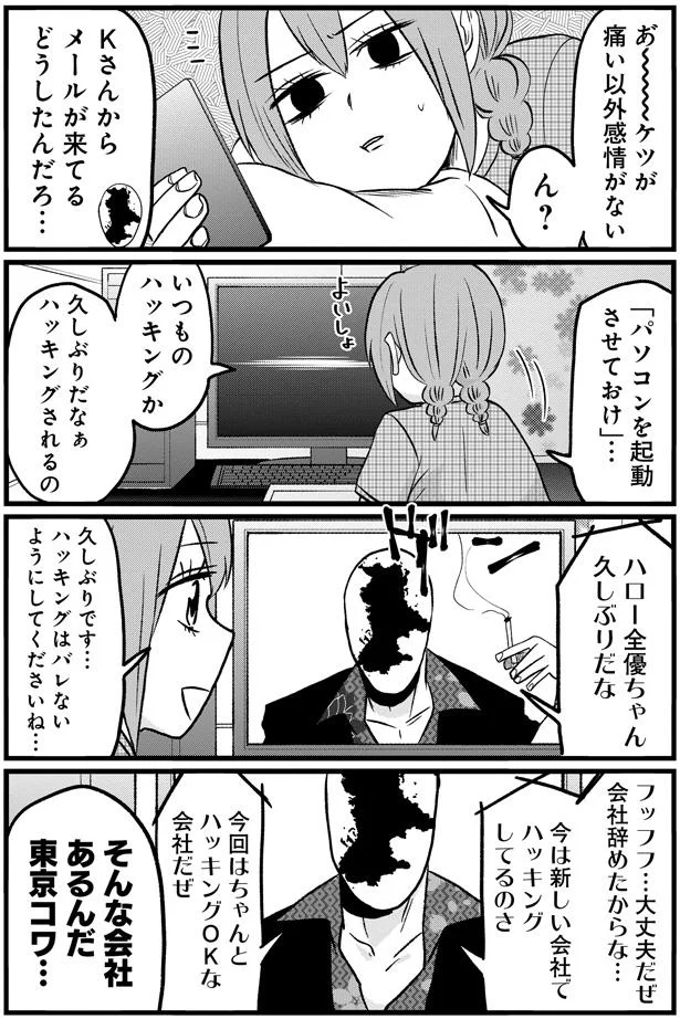 『腸よ鼻よ6〜10』 17-03.png