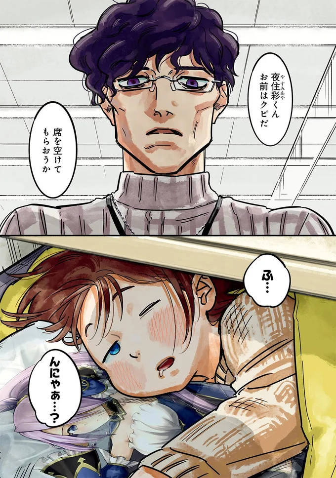 突然、チームをクビ⁉ 実力と隠れた貢献が評価されず...徹夜明け会社員に無情な宣告／え、神絵師を追い出すんですか？1 01-01.webp