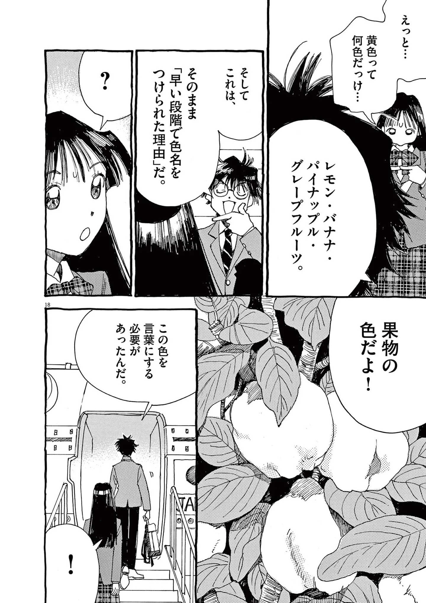 宇宙飛行士になるための「やることリスト」を制作。その中に不思議な項目が...／ありす、宇宙までも（第3話）06 15793158.webp