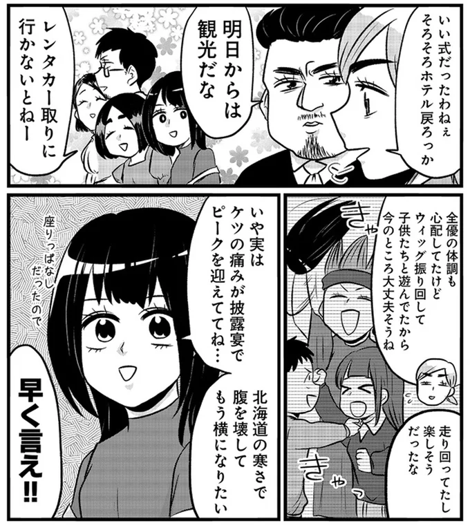 『腸よ鼻よ6〜10』 36-01.png