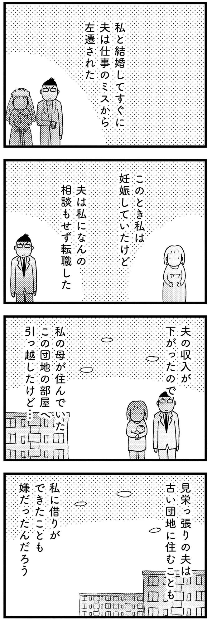 『子どもをネットにさらすのは罪ですか？』 12-04.webp