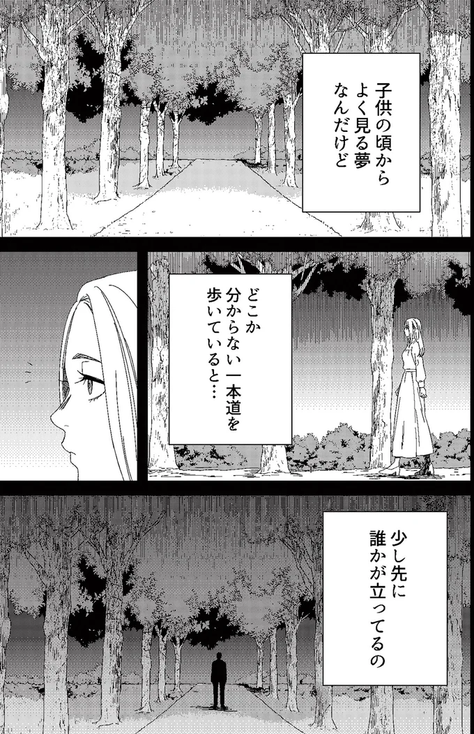 いつも夢に出てくる「近づけない影」私を見つめるのはなぜ？／丑三つ時、コワい話はこのBarで1 03-01.png