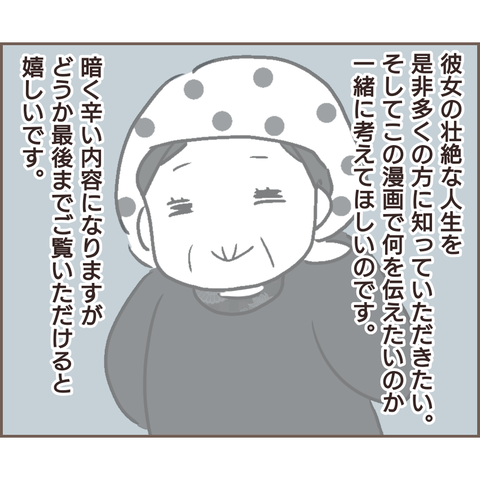 「お父ちゃん、死んだよ」まるで他人事のような母の口調に...／親に捨てられた私が日本一幸せなおばあちゃんになった話【再掲載】 f3a79ec8-s.png