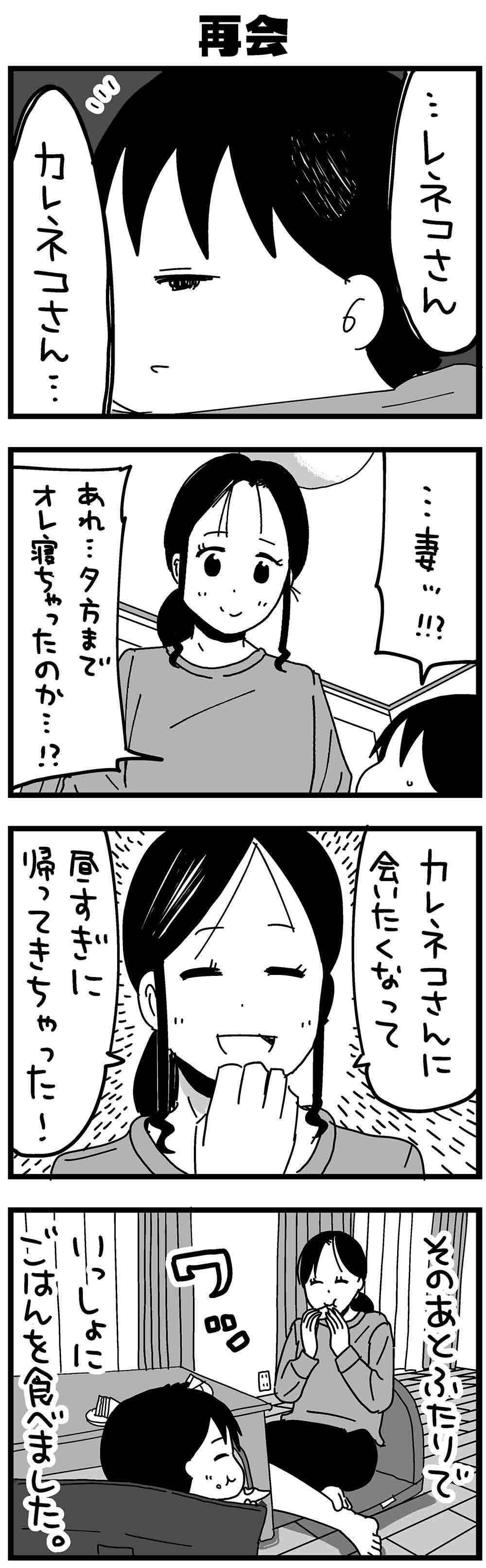 「どうやって生きていけば...」妻のいない日曜日、孤独な夫の過ごし方／大好きな妻が難病になった話 8_3.jpg