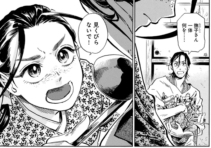 お金はどう工面した...？ 画家を助けたい少女の「決断」／贋 まがいもの