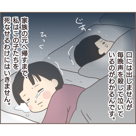 『親に捨てられた私が日本一幸せなおばあちゃんになった話』 23.png