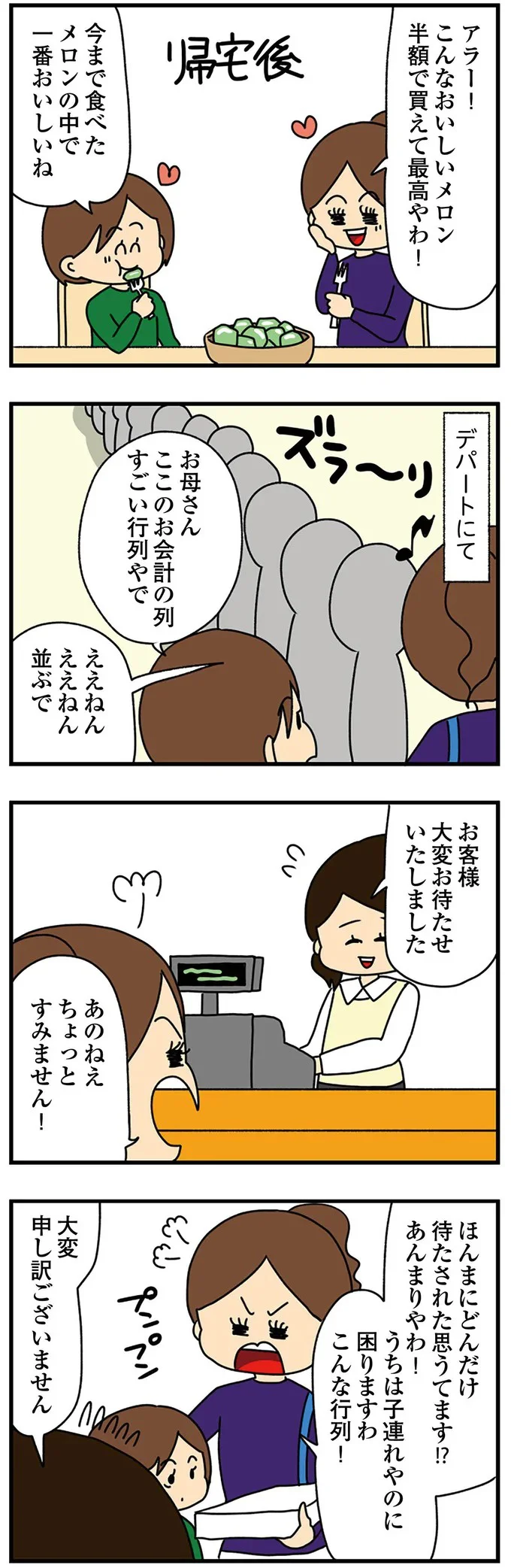 『欲しがるあの子を止められない』 163.png