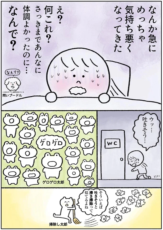 断食3日目、気分も良くて食べ物もうまい！これはいいと思ったら／生きるのがしんどい女の「やりたいことリスト」 17-07.png