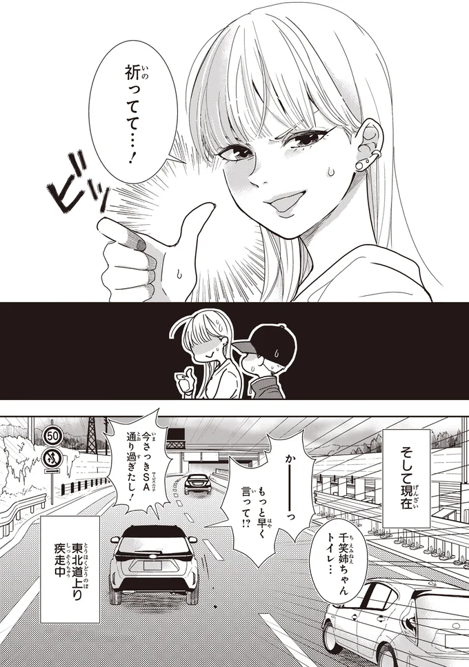 『中通りダイアリー』 06-05.webp