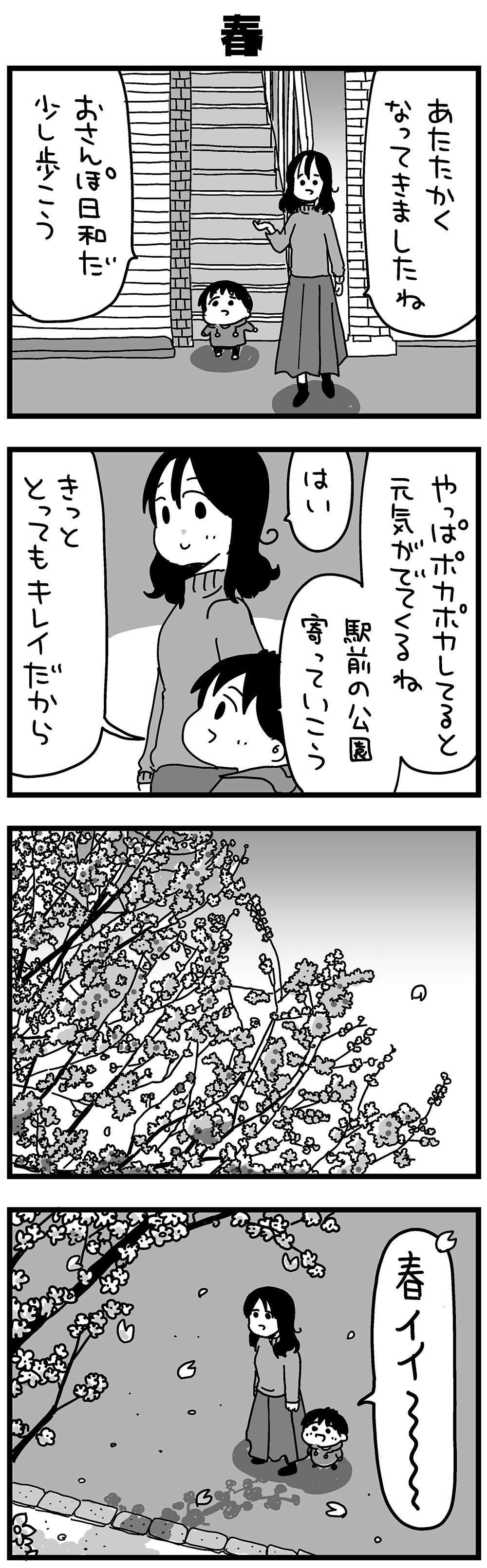 『大好きな妻が難病になった話～ふうふの日記マンガ～』 6_1.jpg