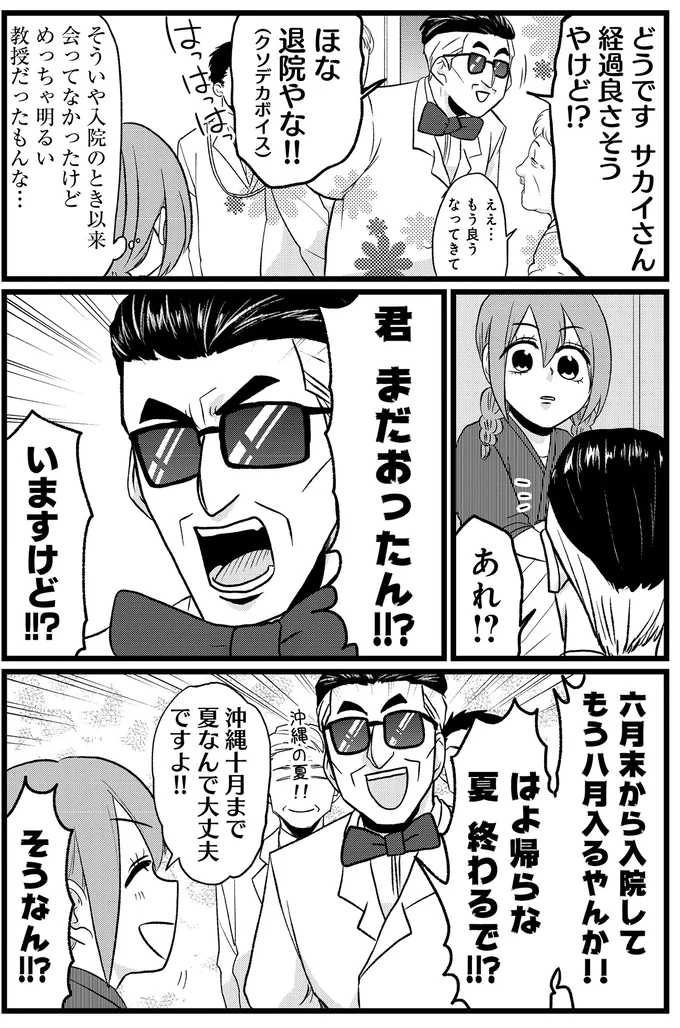 『腸よ鼻よ6〜10』 19-04.png