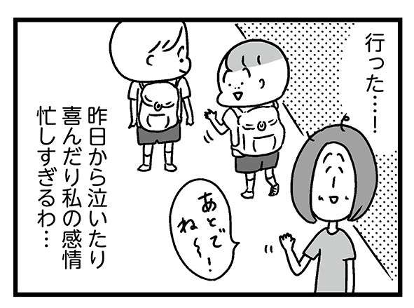 不登校の息子が頑張って参加した運動会。でも昼食中に涙をこぼして...／学校に行かない君が教えてくれたこと 1.jpg