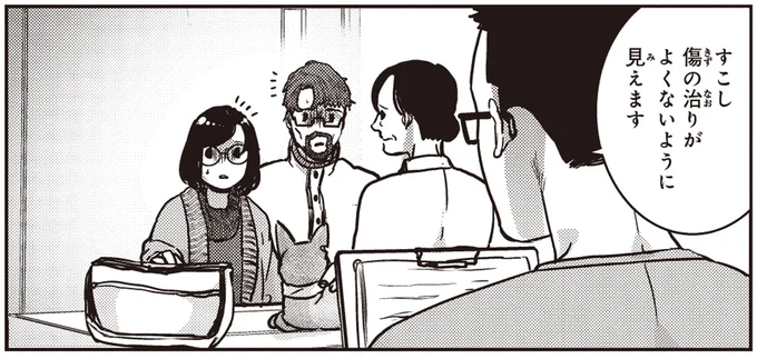 保護した子猫に我慢をさせていた...追い打ちをかけるつらい宣告に唖然/スローステップ朔太郎 上