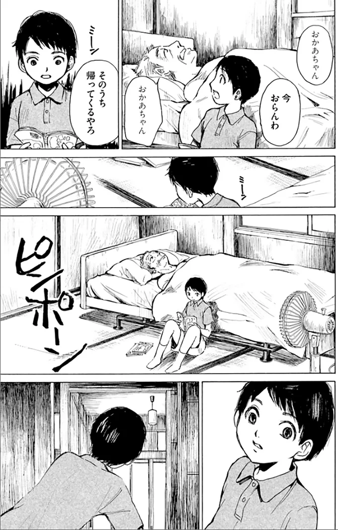 小6の夏、祖父の家で遭遇した「恐ろしい何か」。扉の向こうにいたものは？／ぼぎわんが、来る 14.webp