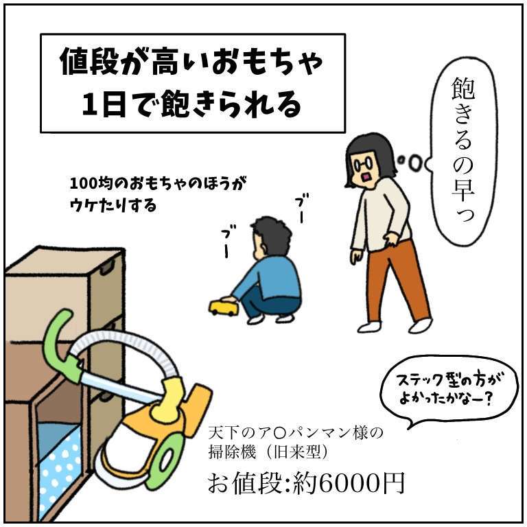 子どもの「イヤイヤ連発」に虚無感...努力が報われない「子育てママ」の嘆き／みたんの育児あるある IMG_0929.JPG