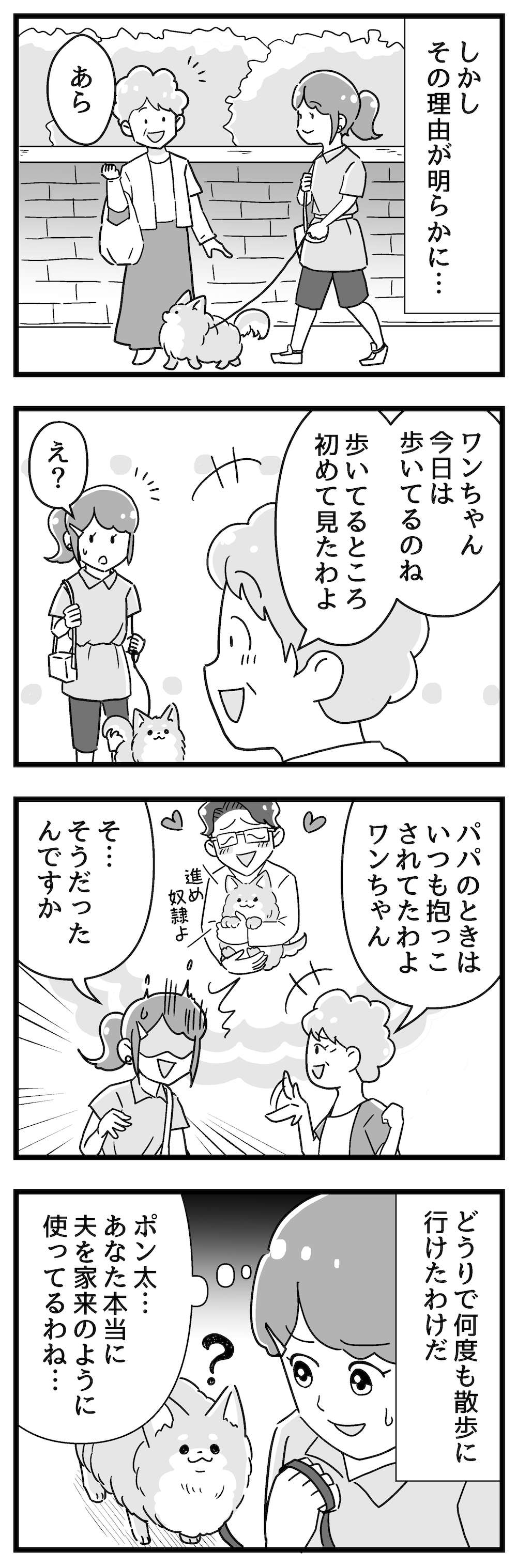 『嫁ぎ先が全員めんどくさい』 11話_後編P3_修正.jpg