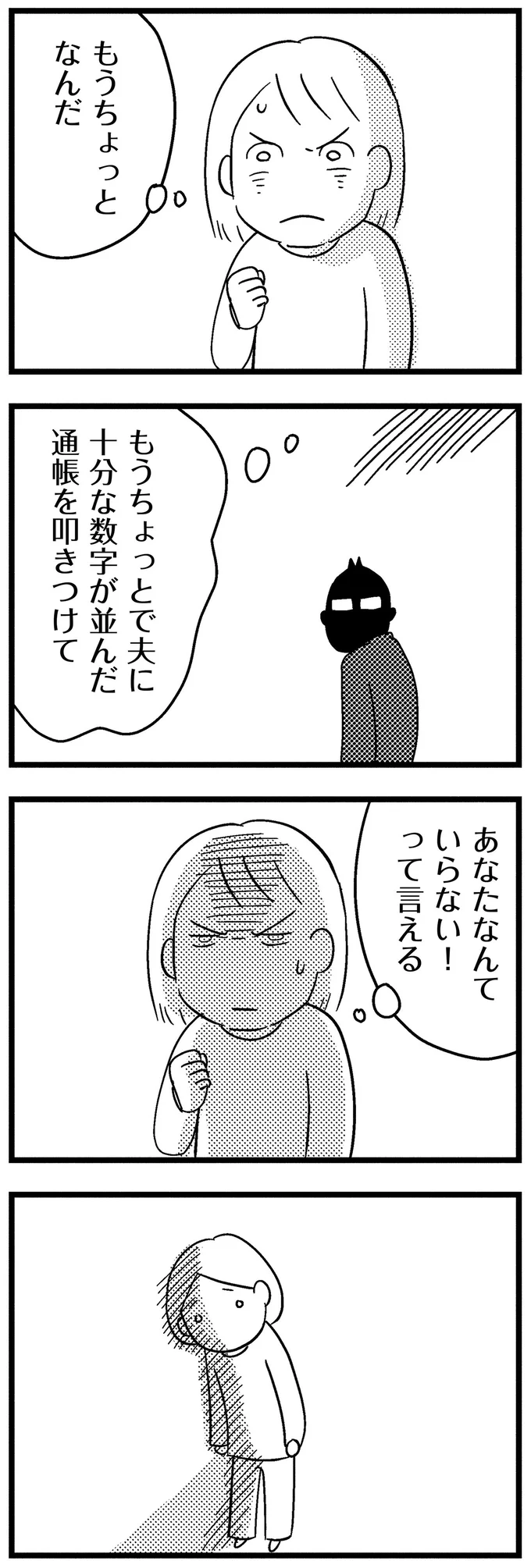 『子どもをネットにさらすのは罪ですか？』 16-08.webp