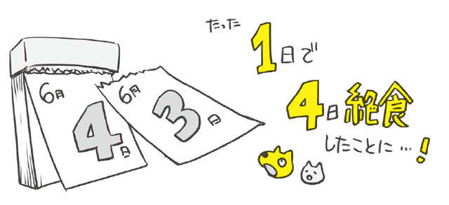 【犬・猫の食欲不振】飼い主が知っておくべき「ルール」と危険な「サイン」 0101.jpg