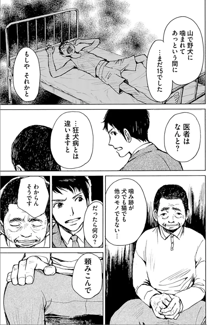 『ぼぎわんが、来る』 35.webp