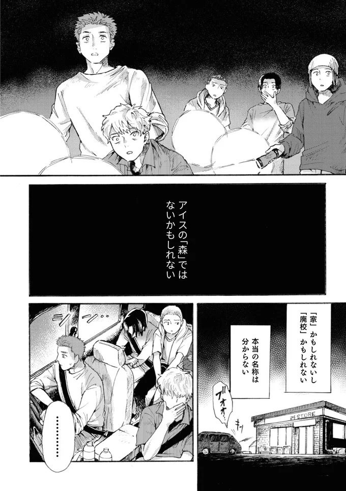 『禍話 SNSで伝播する令和怪談,禍話 弐 SNSで伝播する令和怪談』 02-05.png