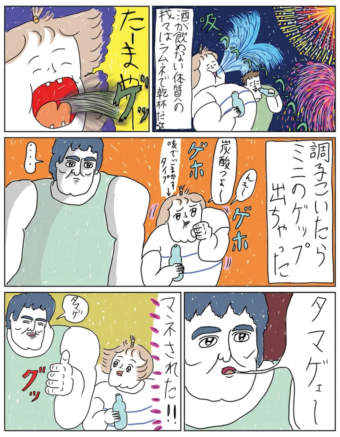 『へたくそなのに泣くほど笑える！ カッラフルなエッッブリデイ★4thステージ』 04-02.png