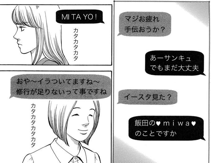 「全部ちゃんと見てください」当日欠勤し、仕事は丸投げする後輩女性社員。肩を持つ上司にもイラッ...／社内探偵 tantei2_1.jpeg