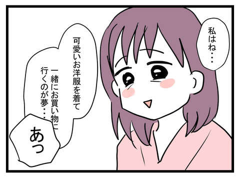 義母がくれた産着に「え、なにこれ...」嫁がどうしても納得しない理由は／女の子になぁれ（7） f48243d4-s.jpg