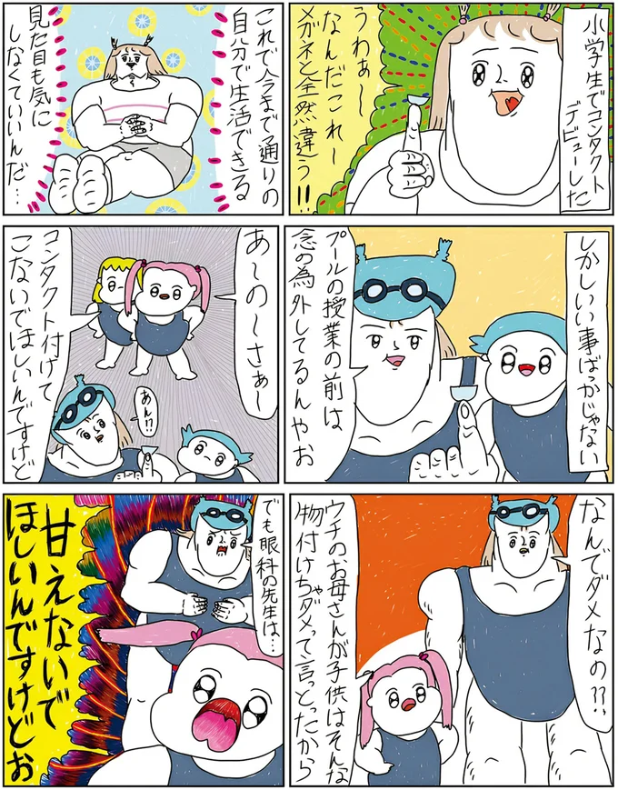 『カッラフルなエッッブリデイ 1〜2』 2.png