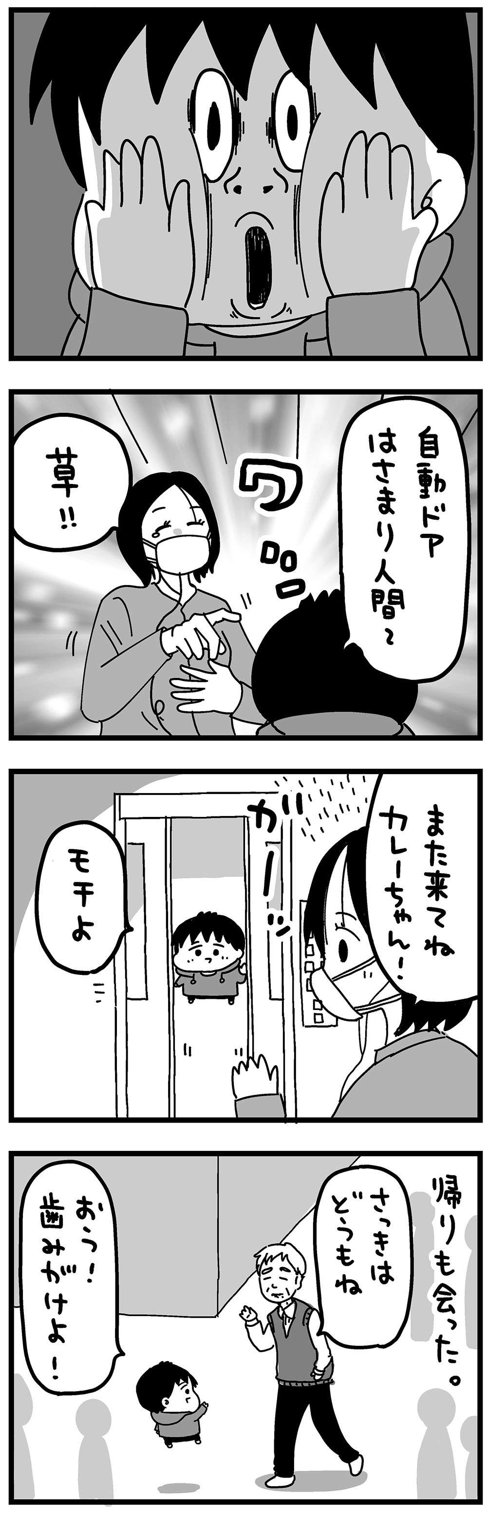 『大好きな妻が難病になった話～ふうふの日記マンガ～』 27_3.jpg