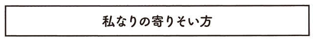 「どうして私だけ」流産を悲しむ患者さん。新人ナースの「私なりの寄りそい方」／コウノトリのお手伝い kounotori_p22-1.jpg