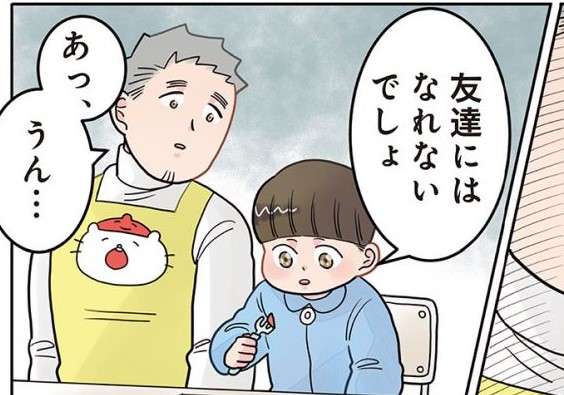 「先生、トマト好き？」野菜嫌いな子どもに問われ、先生がおおげさに返事をすると...／保育士でこ先生