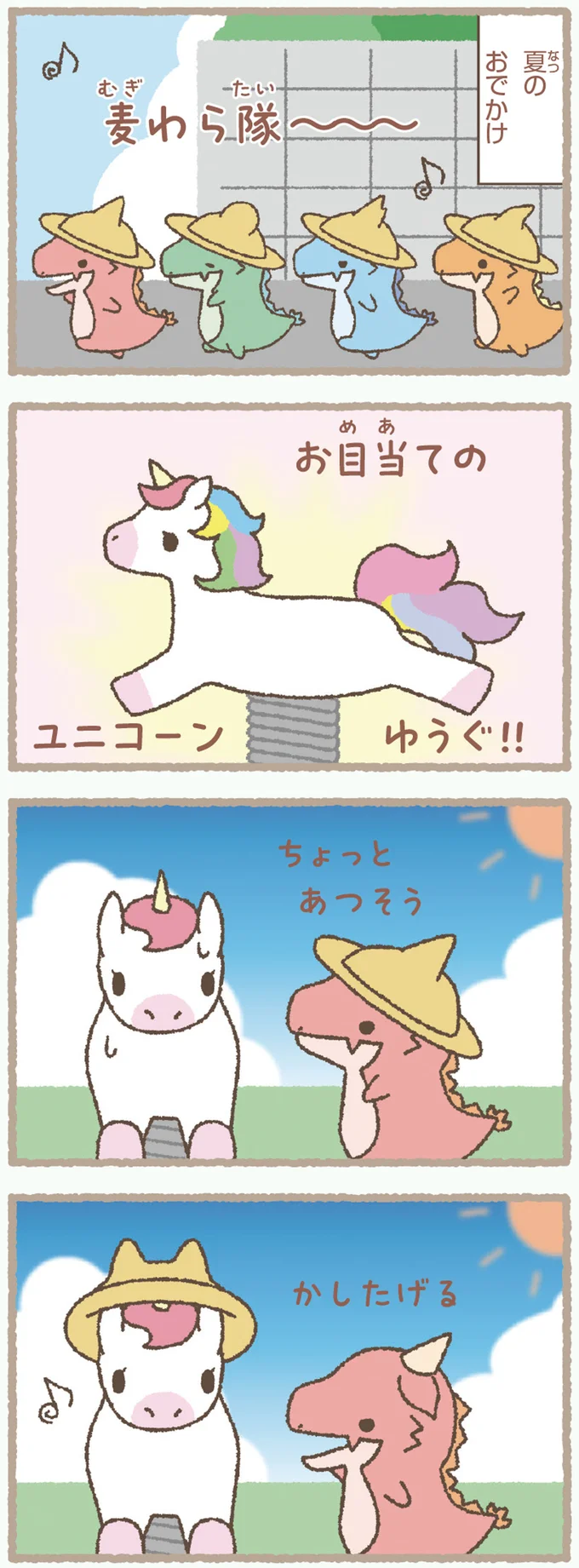 『かいじゅうせかいせいふく』 162.webp