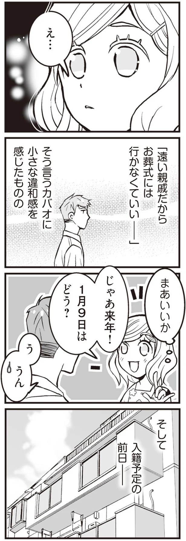 『臨月に自分がシタ側だと判明いたしました』 19_4.png