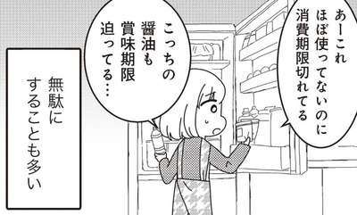 物を減らす第一歩！「自分に必要なもの」を見極めながら処分することに／家族の癖を理解すると片付く家になりました