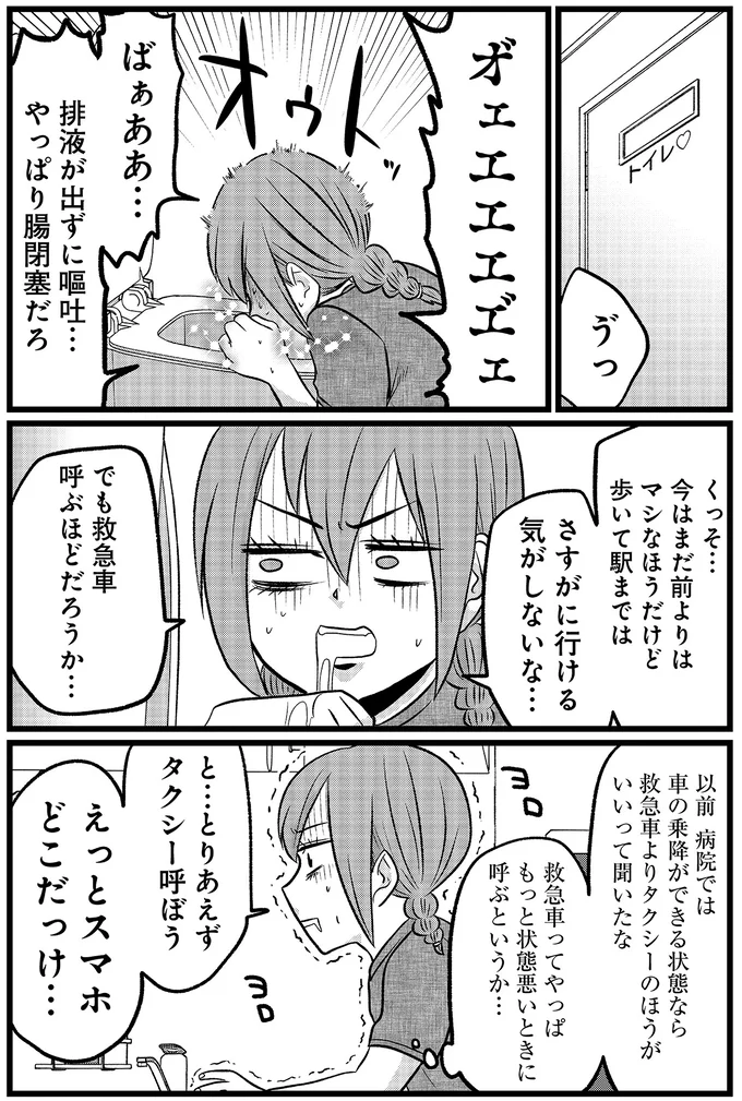 『腸よ鼻よ6〜10』 41-01.png