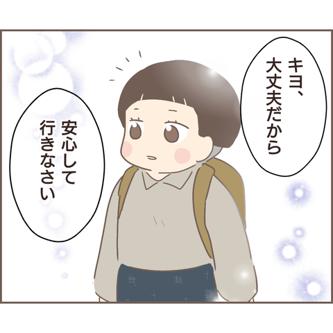 『親に捨てられた私が日本一幸せなおばあちゃんになった話』 25af9ddf-s.png