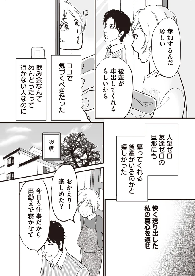 『W不倫サレたのに165万請求されました』 14.png