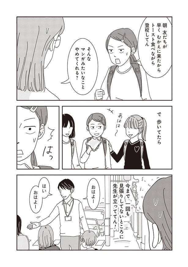 「マンガみたいなことやめてくれる？」突っ込まずにはいられない小4娘の行動／ご成長ありがとうございます goseicho1_4.jpeg