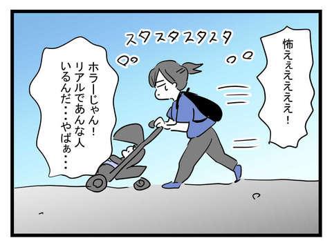 「えっ...怖っ...」息子を「女の子」として育てる毒母に、同世代のママ友は...／女の子になぁれ（20） f4d15365-s.jpg