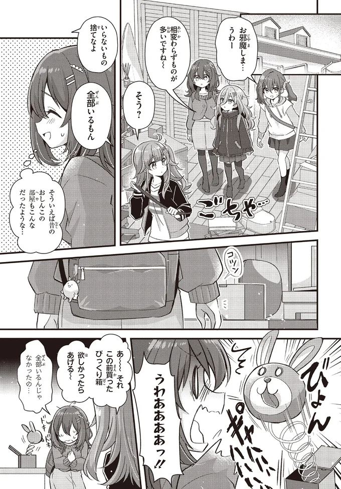 『日々は過ぎれど飯うまし』 82.webp
