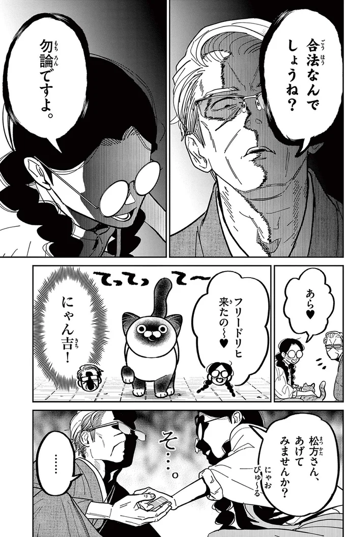 「野良猫を撫でたい！」例のブツの投入で近づいてきたが...えっ？／オヤジとにゃん吉 16223123.webp