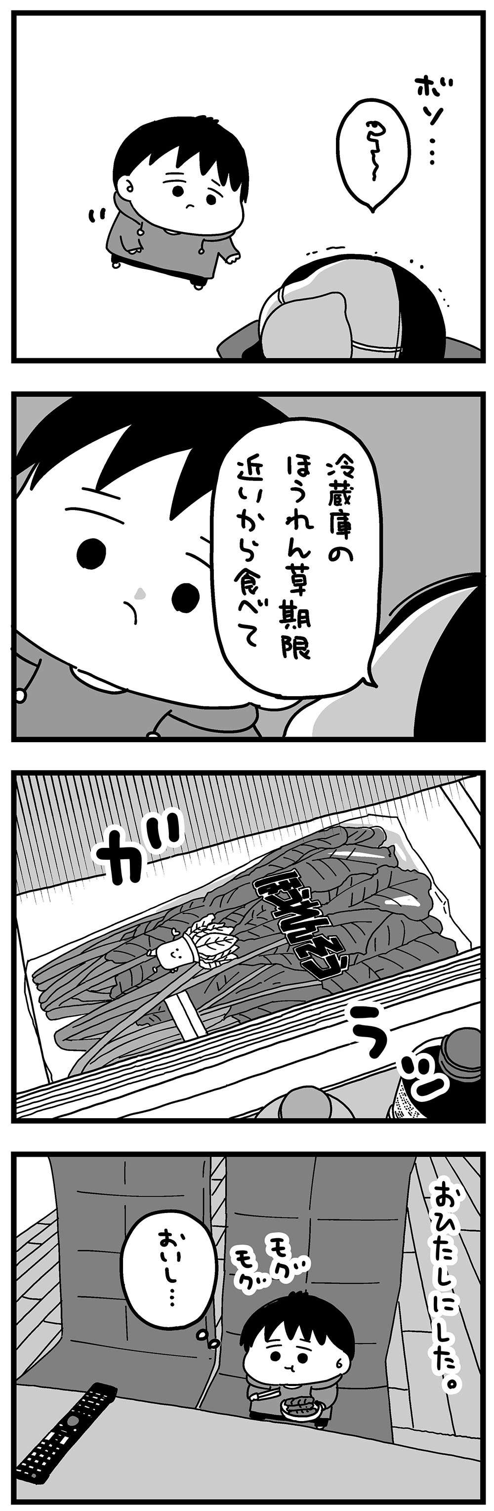 『大好きな妻が難病になった話～ふうふの日記マンガ～』 50_2.jpg