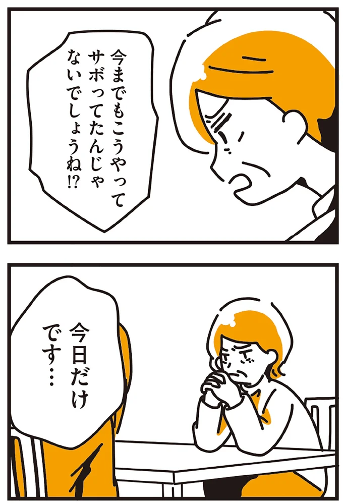 『不倫の子だなんて知りたくなかった』 112.webp